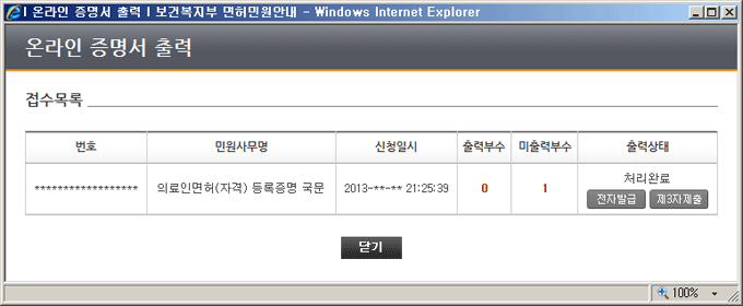증명서 출력 화면이미지