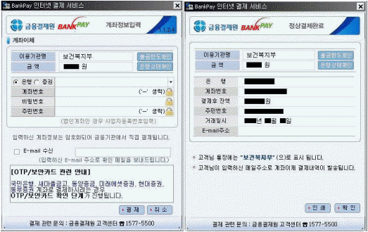 결제창 팝업이미지
