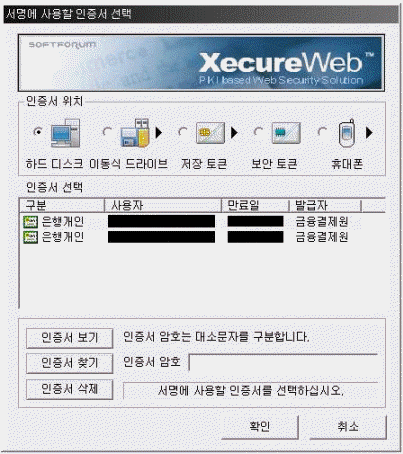 공인인증서 팝업이미지