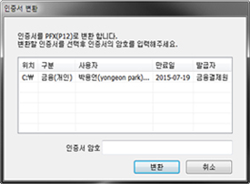 인증서 선택화면 캡처