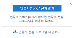 인증서 찾기 캡처