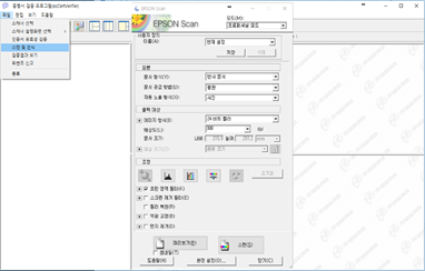 스캔설정 화면>(예시:Epson) 화면 캡쳐 