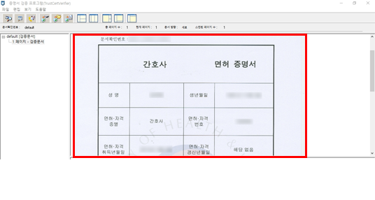 결과확인 화면>(예시) 화면 캡쳐 